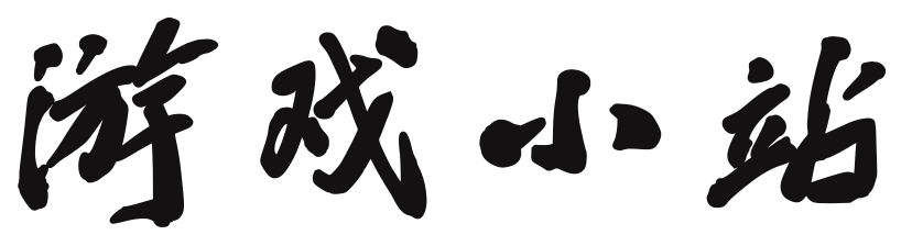 乐游志界